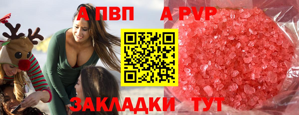 А ПВП крисы CK Гурьевск