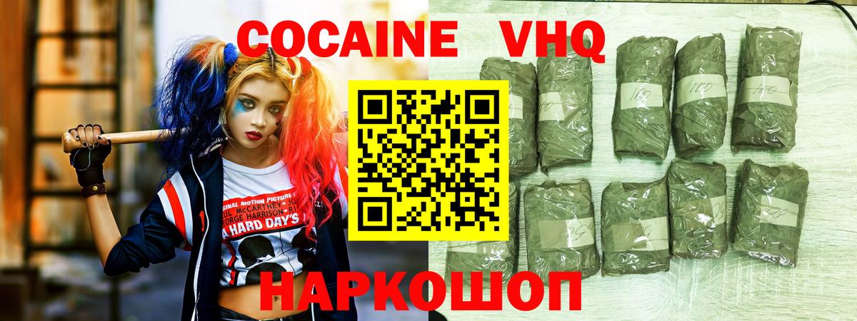 COCAIN 99% Гурьевск