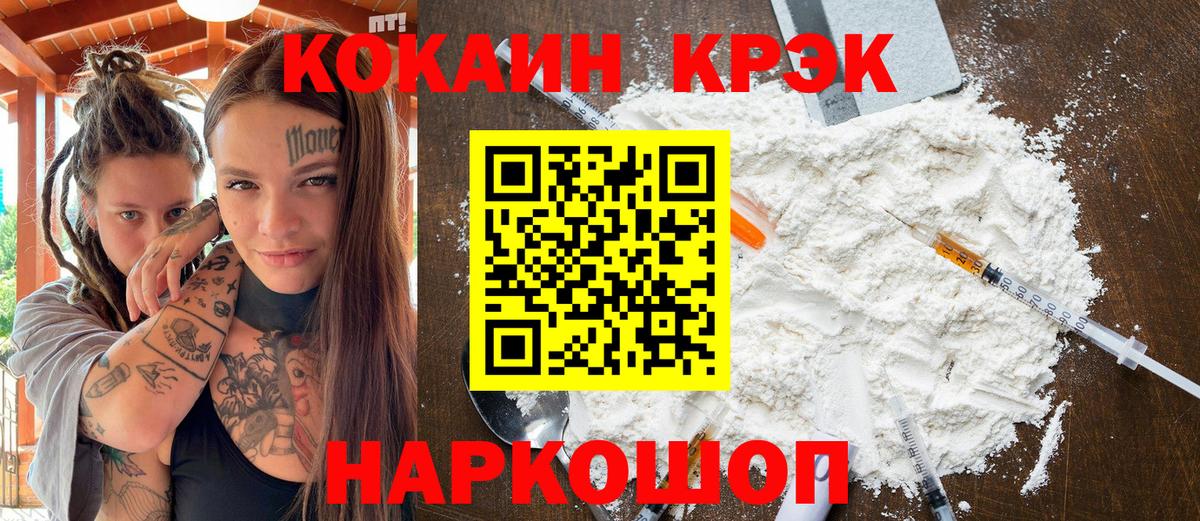 КОКАИН 97%  Вход с VPN  КОКАИН Колумбийский  Гурьевск 