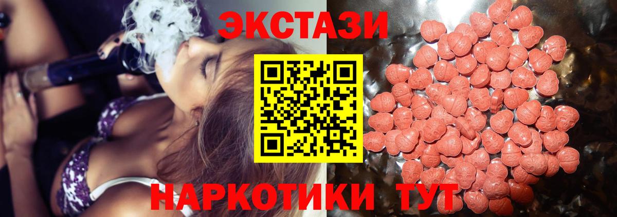 ЭКСТАЗИ круглые  ЭКСТАЗИ  как найти   Ecstasy 280мг  Вход с VPN  Гурьевск 
