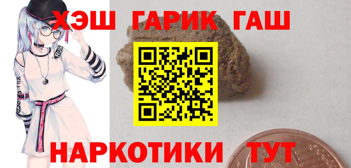 Гашиш Cannabis  ГАШ ice o lator  Гурьевск  Вход с VPN 