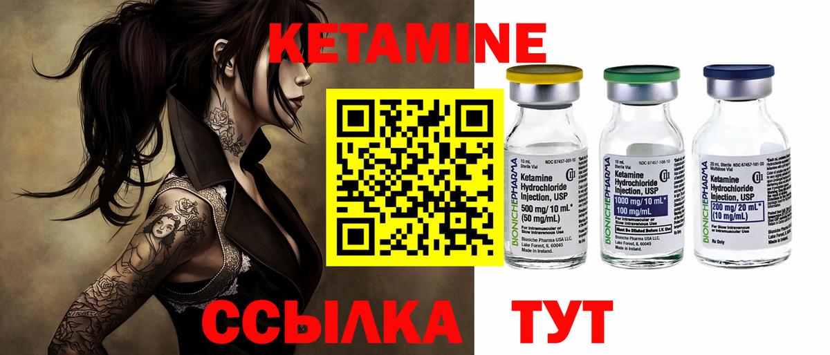 КЕТАМИН ketamine  Вход с VPN  сайты даркнета формула  КЕТАМИН VHQ  Гурьевск 