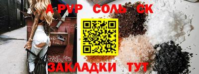 таблы Балаково