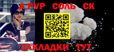 таблы Балаково