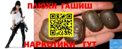 гашишное масло Балахна