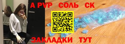 таблы Балаково