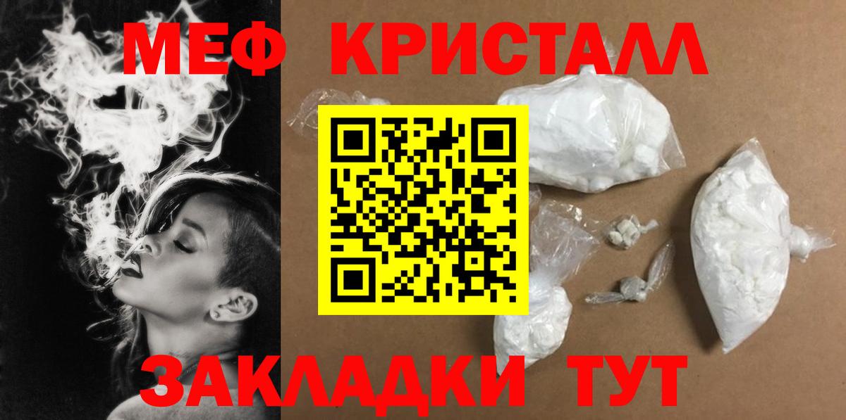 Меф мяу мяу  Гурьевск