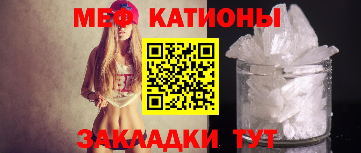 МЯУ-МЯУ кристаллы  Мефедрон  Мефедрон  Гурьевск  МЕФ мяу мяу  Вход с VPN 