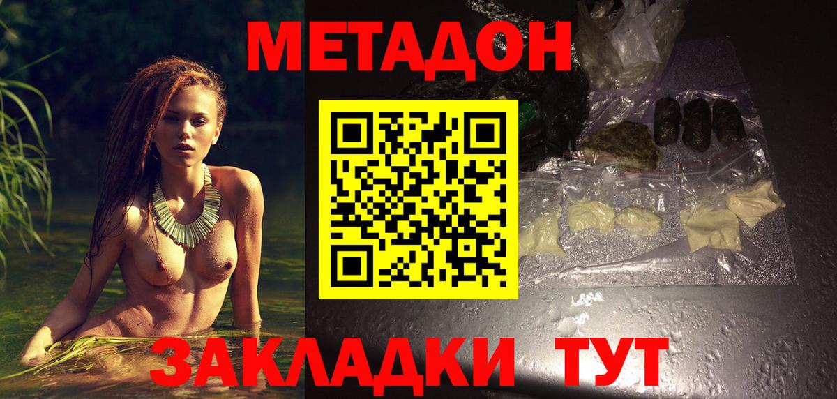 Гурьевск  МЕТАДОН мёд  Вход с VPN  Метадон мёд 