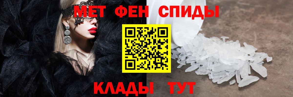 МЕТАМФЕТАМИН Methamphetamine  Вход с VPN  Гурьевск  МЕТАМФЕТАМИН Methamphetamine 