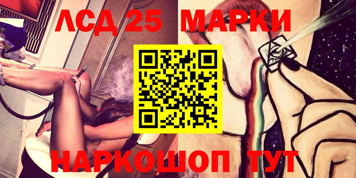 Наркотические марки 1500мкг Гурьевск