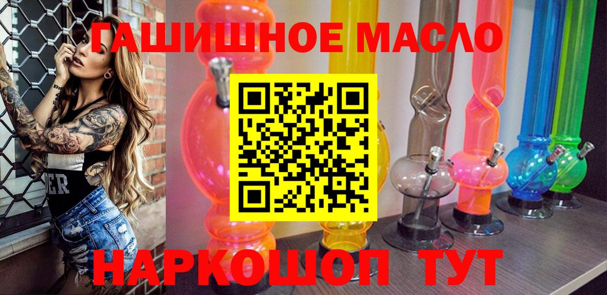 Дистиллят ТГК вейп с тгк  ТГК гашишное масло  Вход с VPN  MEGA ссылки  Гурьевск 