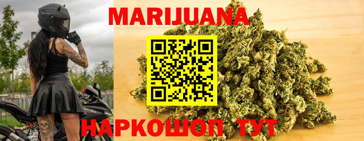 Каннабис SATIVA & INDICA  Каннабис THC 21%  Вход с VPN  Гурьевск  МАРИХУАНА марихуана 