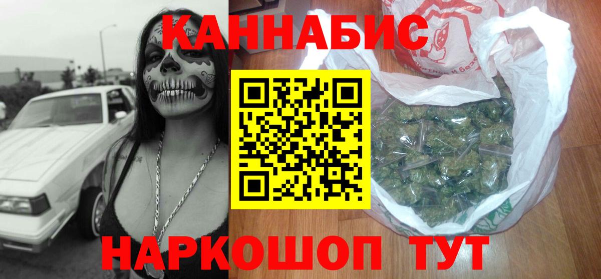 Шишки марихуана Ganja Гурьевск